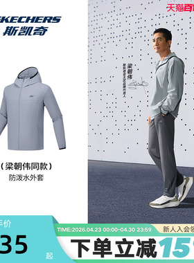 Skechers斯凯奇秋新款男休闲连帽梭织外套 P325M049/02N6