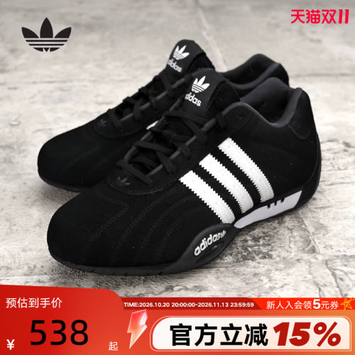 adidas阿迪达斯LO赛车文化薄底鞋春三叶草ADIRACER男女鞋 IH4154