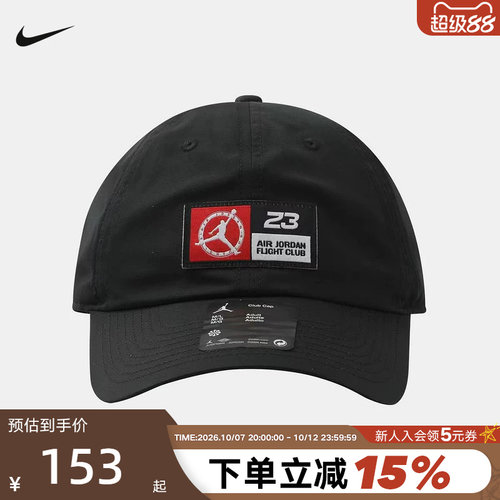 NIKE耐克棒球帽男女帽子经典款户外帽时尚黑遮阳鸭舌帽IU0276-010