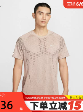 NIKE耐克男子跑步T恤夏新款速干网眼透气短袖运动上衣IF2089-236