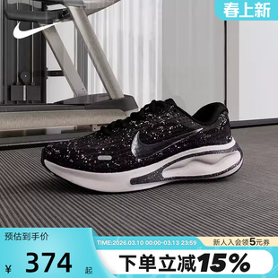 Nike耐克女鞋黑白Journey Run运动鞋缓震训练鞋跑步鞋FJ7765-016