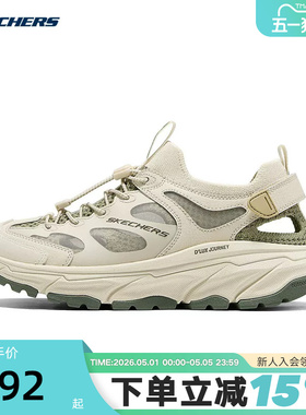 Skechers斯凯奇2026夏季女士包头溯溪鞋休闲户外凉鞋 180217/NTOL