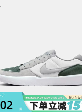 Nike耐克男鞋女鞋26春新款SB FORCE 58低帮复古滑板鞋DV5477-105