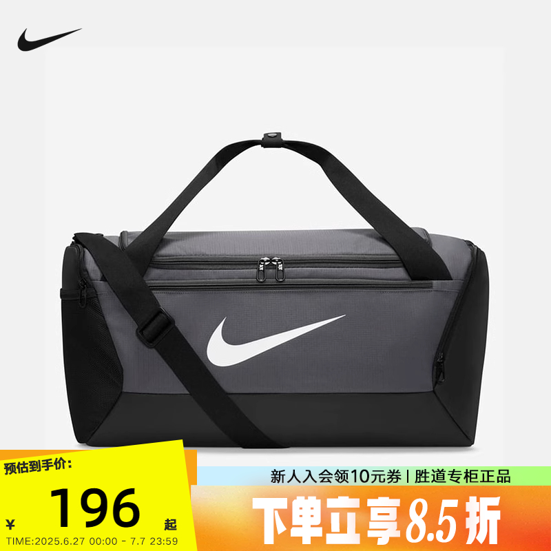 Nike耐克健身包男女包rasilia运动大容量训练包手拎包DM3976-068