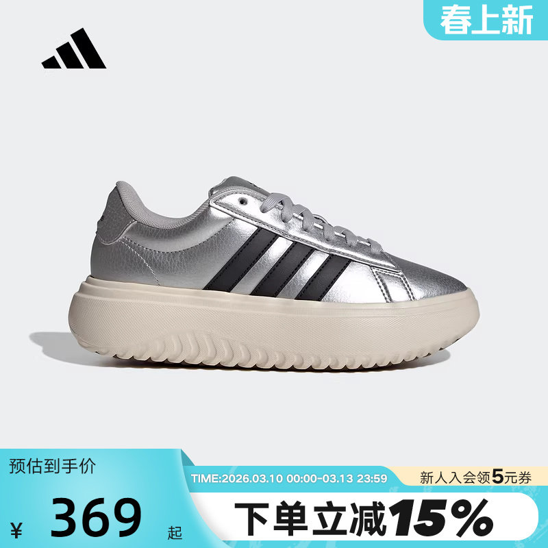 adidas阿迪达斯小白鞋2026春女GRAND COURT PLATFORM板鞋 IH9110