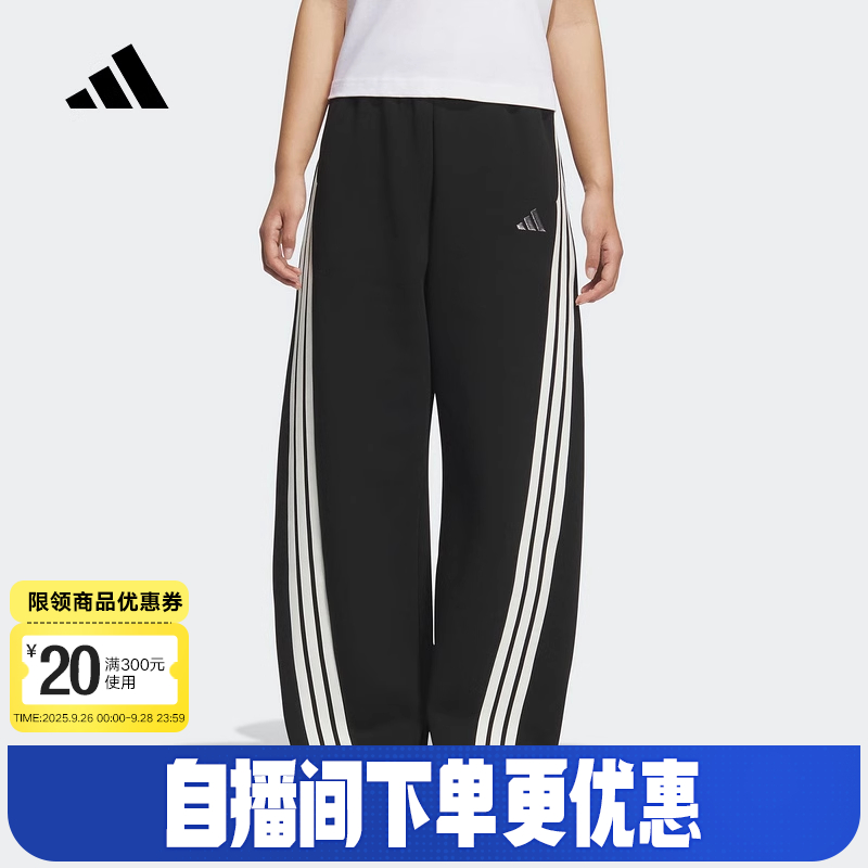 adidas阿迪达斯三条纹舞动系列香蕉裤2025冬女运动针织长裤KB8998