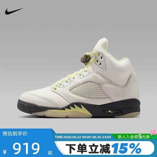 NIKE耐克女鞋AIR JORDAN 5 AJ5米黄中帮复古运动篮球鞋IM7592-130