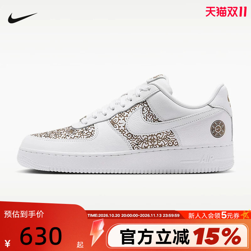 NIKE耐克空军一号男鞋藤蔓纹AIR FORCE 1低帮休闲板鞋IV5754-100