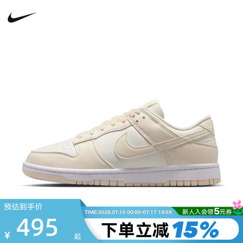 Nike耐克女鞋休闲鞋DUNK粉白轻便低帮复古板鞋运动鞋 IM6572-105
