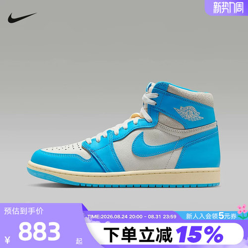 【大码】Nike耐克男鞋Air Jordan 1 AJ1 高帮篮球鞋DZ5485-402
