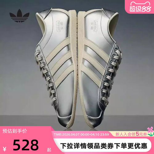 adidas阿迪达斯三叶草宋雨琦同款 「安福」春女TOKYO薄底鞋KI7559