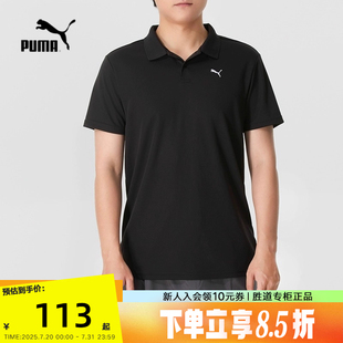 528699 PUMA彪马吸湿速干训练运动修身 POLO衫 半袖 2025秋男短袖
