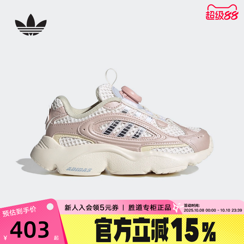 adidas阿迪达斯男女大童厚底休闲鞋OZMILLEN旋转按钮老爹鞋JS2481