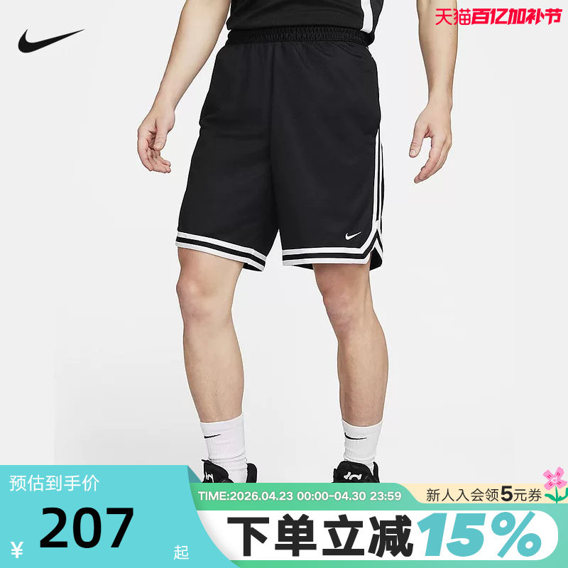 耐克男子速干篮球短裤夏季DNA DRI-FIT宽松网眼透气五分裤FN2652