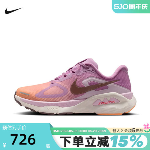 NIKE耐克女鞋超级稳程STRUCTURE PLUS缓震专业跑步鞋夏HQ3049-503