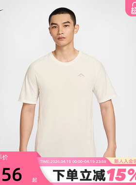 Nike耐克DRI-FIT ADV男子速干短袖跑步上衣夏季运动T恤HJ3581-133