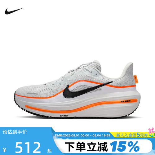 【大码】Nike耐克男鞋夏季AIR WINFLO 12厚底跑步鞋HV9272-107