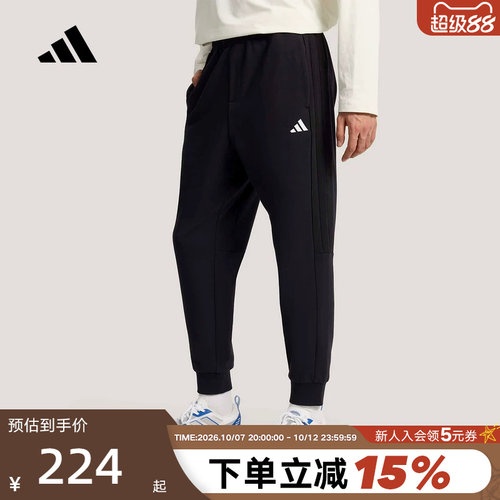adidas阿迪达斯修身锥形运动裤2026夏男足球健身针织长裤 KS0281