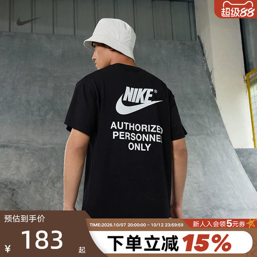 Nike耐克短袖男装舒适T恤