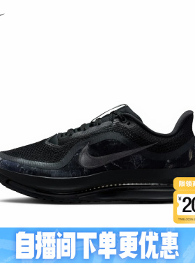 NIKE耐克男鞋黑色气垫鞋PEGASUS PREMIUM运动鞋跑步鞋IF9630-001