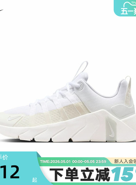 NIKE耐克女鞋26夏新款FREE METCON 7运动训练鞋跑步鞋II7406-101