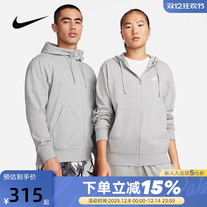 NIKE耐克外套男女夹克春秋新款连帽衫灰色针织运动卫衣BV2649-063