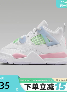 NIKE耐克童鞋Jordan Air Jordan 4白蓝绿婴幼童学步鞋IB7070-100