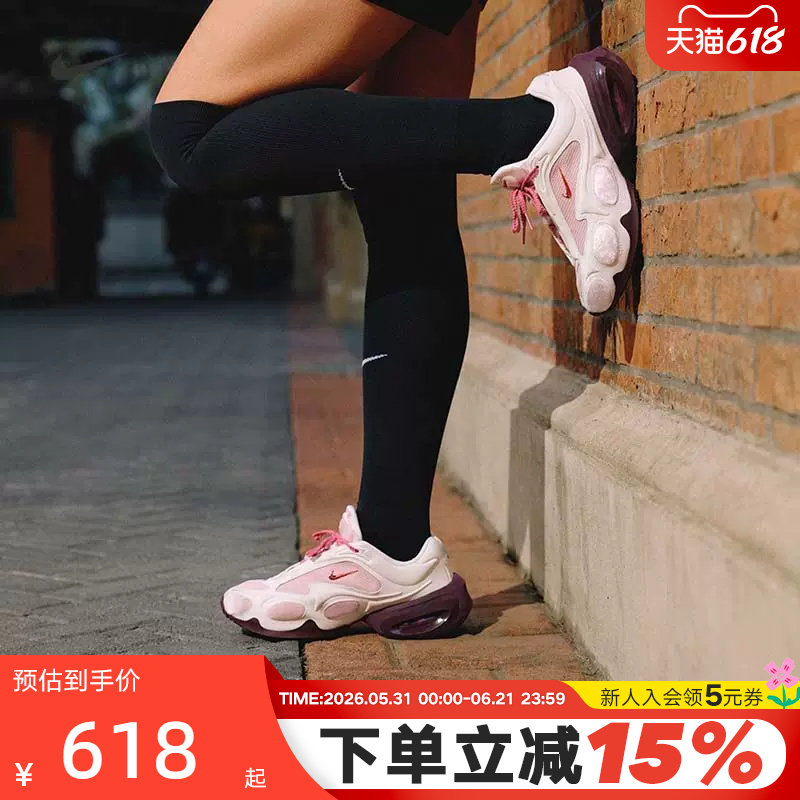 NIKE耐克情人节限定女鞋AIR MAX MUSE运动鞋复古老爹鞋IQ1152-666