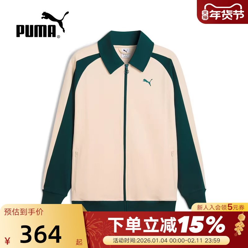PUMA彪马T7撞色立领夹克运动服秋新款男女针织外套 634029-87,运动服/休闲服装,运动茄克/外套,淘宝优惠券,粉丝福利购,淘宝优惠卷