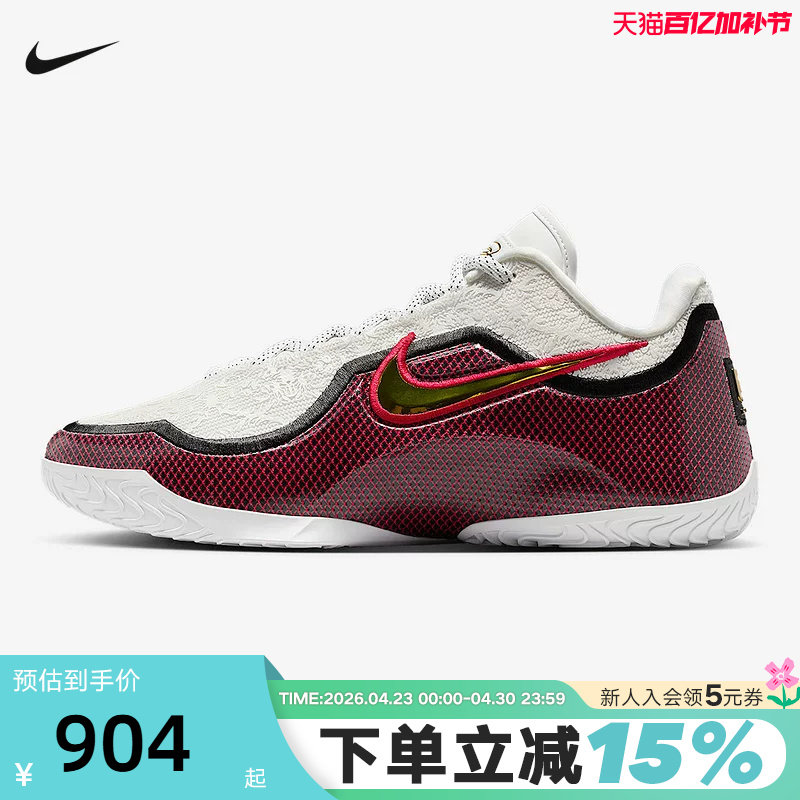 NIKE耐克男鞋詹姆斯LEBRON 23白红惊艳首秀实战篮球鞋IB9563-100