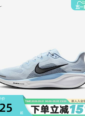 Nike耐克飞马41女鞋PEGASUS 41轻便竞速训练公路跑步鞋FD2723-404