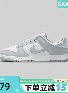 Nike耐克男鞋Dunk Low 白灰 轻便百搭低帮休闲运动板鞋HF5441-105