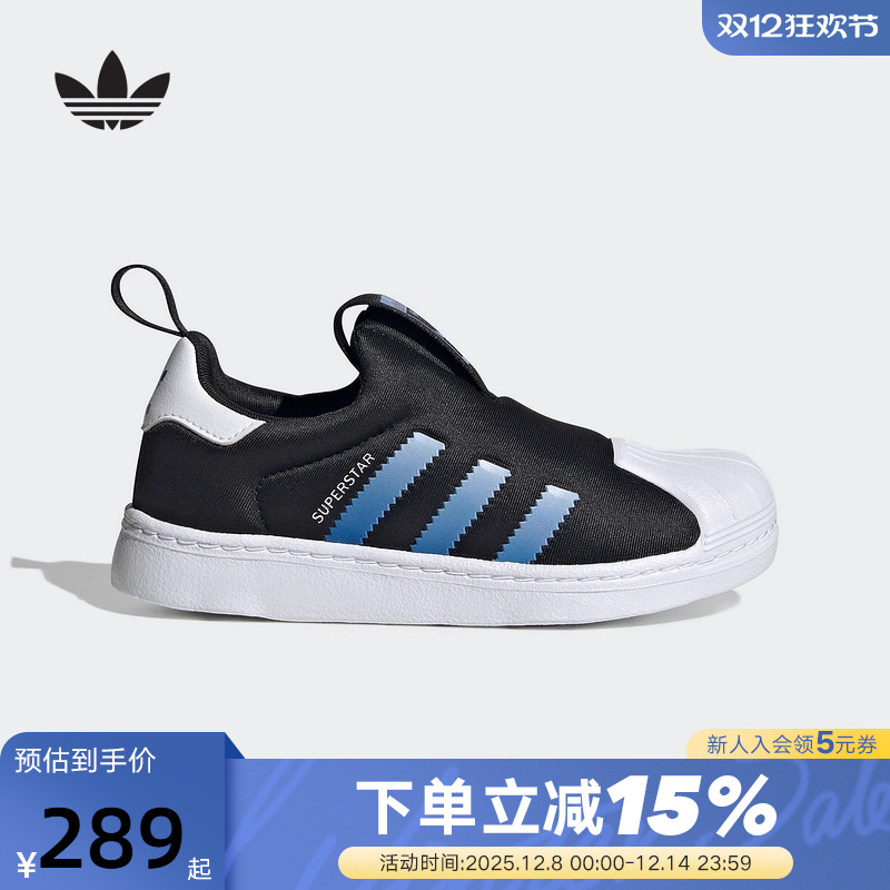 adidas阿迪达斯男小童一脚蹬运动鞋秋SUPERSTAR360贝壳头鞋KI8791