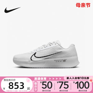 Nike耐克硬地球场网球鞋VAPOR11