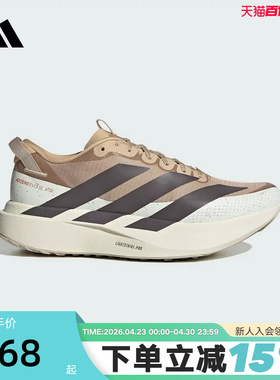 【尖货】阿迪达斯ADIZERO EVO SL ATR男竞速马拉松跑步鞋KK2690