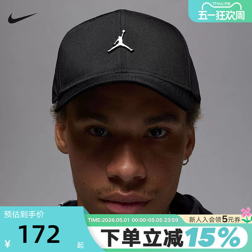 NIKE耐克棒球帽男女帽子夏新款AJ运动帽休闲遮阳鸭舌帽HM5750-010 - 封面