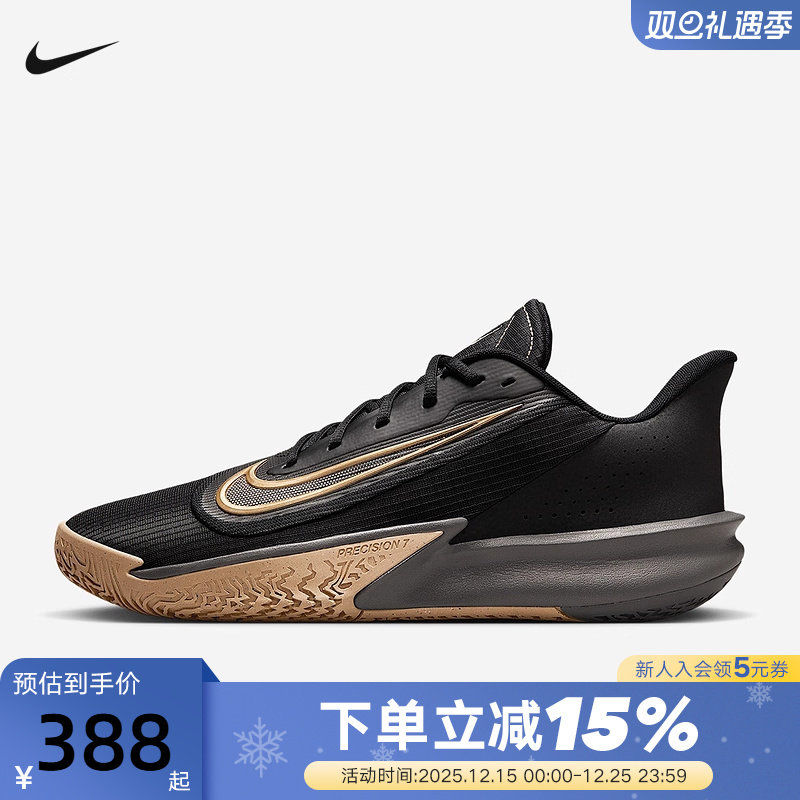 nike耐克男鞋PRECISION VII 精密7黑金 缓震实战篮球鞋FN4322-006