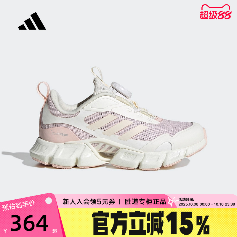 阿迪达斯童鞋25秋季女小童网眼清风轻便BOA旋钮休闲运动鞋 JR3203