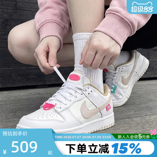 Nike耐克女鞋Dunk Low街舞运动鞋白粉色低帮休闲鞋板鞋DX6060-121