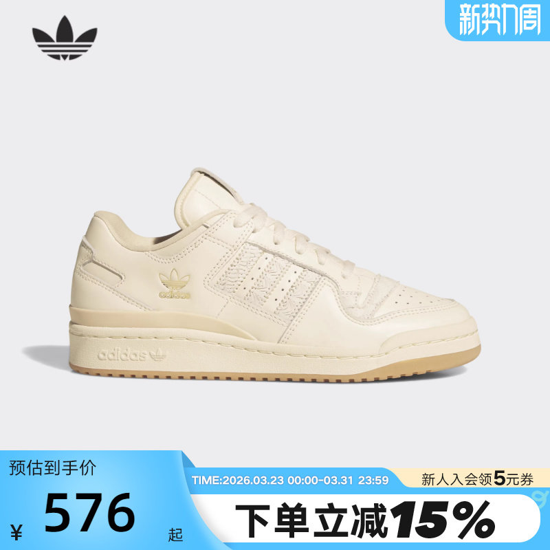 adidas阿迪达斯三叶草女鞋2026春FORUM 84 LOW篮球风板鞋JP8957