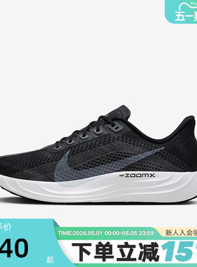 Nike耐克 PEGASUS超级飞马 男子公路跑步鞋飞织运动鞋FQ7262-002