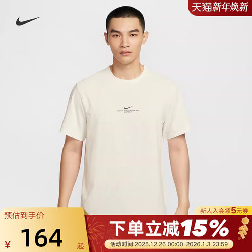Nike耐克HYVERSE DRI-FIT男子速干透气短袖T恤训练上衣IH8662-133