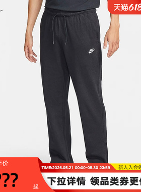Nike耐克男子长裤针织运动宽松卫裤薄款透气黑色直筒裤FQ4333-010
