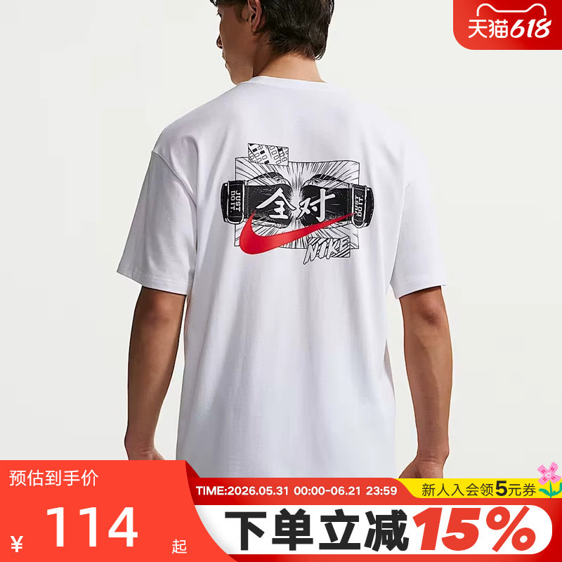 耐克全对T恤男女学生中高考满分短袖2026夏透气棉半袖IR7584-100
