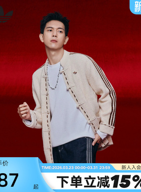 【尖货】阿迪达斯三叶草李现同款CNY新年款中式针织外套 KR5065
