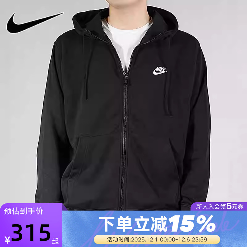 Nike耐克外套男女装春新款休闲运动宽松连帽衫针织夹克BV2649-010