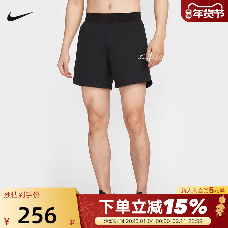 NIKE耐克PRO短裤男夏新款跑步训练速干透气梭织运动裤HV0412-010,运动服/休闲服装,运动中长裤／短裤,淘宝优惠券,粉丝福利购,淘宝优惠卷