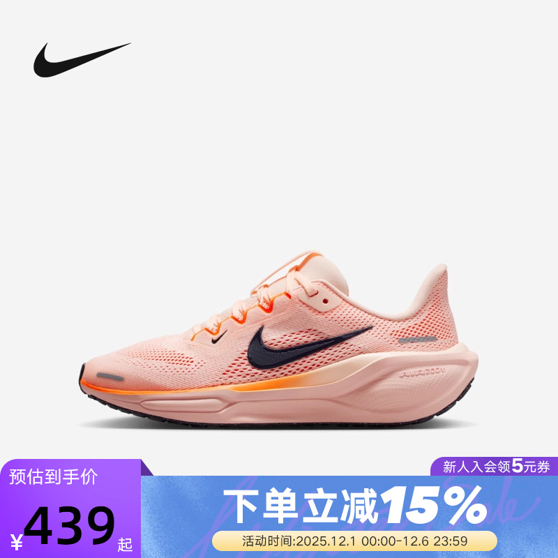 Nike耐克飞马41女鞋PEGASUS 41男大童缓震运动鞋跑步鞋FN5041-802