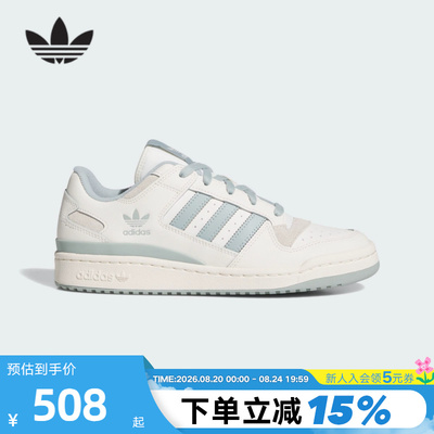 adidas阿迪达斯三叶草运动鞋26春中性FORUM LOW篮球风板鞋 JQ1532