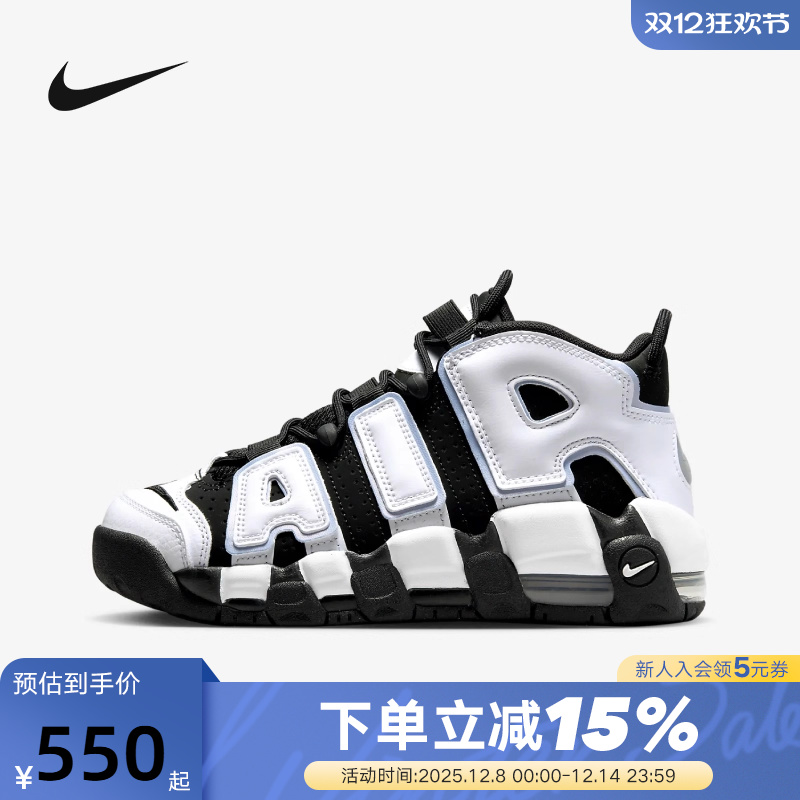 Nike耐克女鞋大AIR篮球鞋MORE UPTEMPO童运动鞋老爹鞋DH9719-100